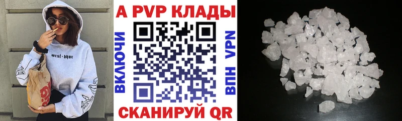 А ПВП кристаллы  цены   Катайск 