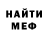 Меф мяу мяу VHQ Ivan Novosiolov