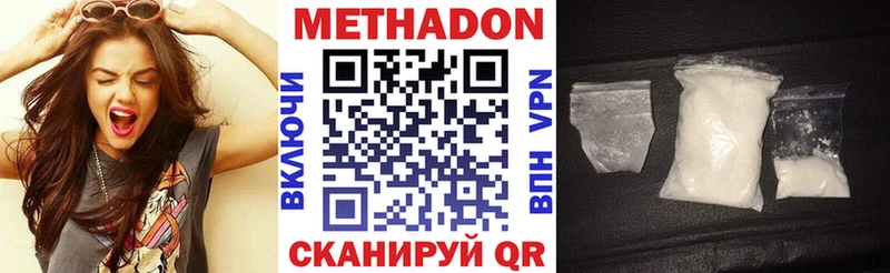 МЕТАДОН кристалл  Катайск 